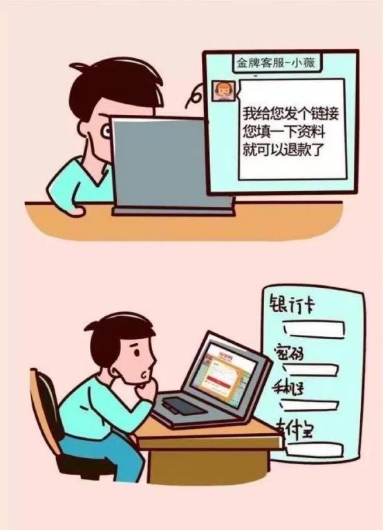 防范假冒客服诈骗的实用措施