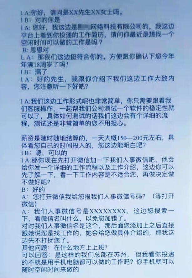 个人信息泄露应对诈骗策略