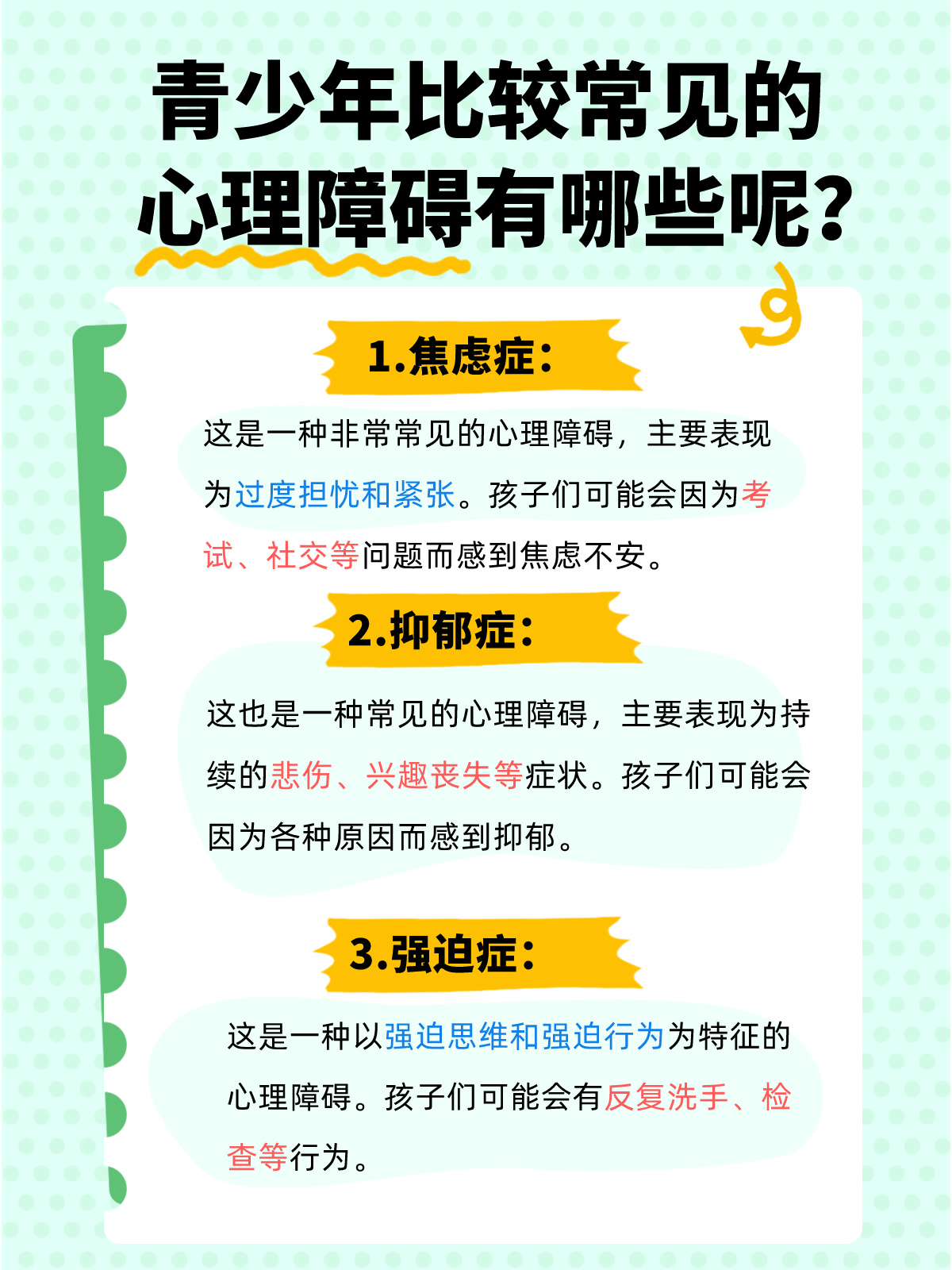 心理健康教育如何助力青少年摆脱困境？