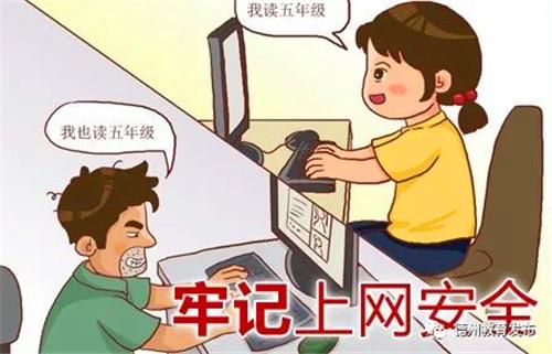 防范网络水军操控投资诈骗，保障数字资产安全防线坚固