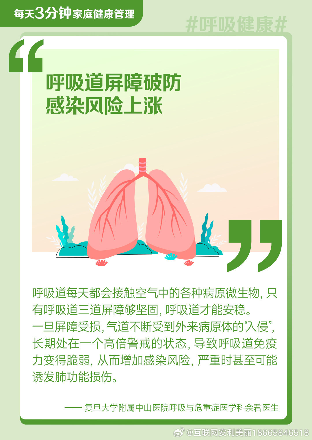 旅行中如何保护呼吸道健康的小妙招