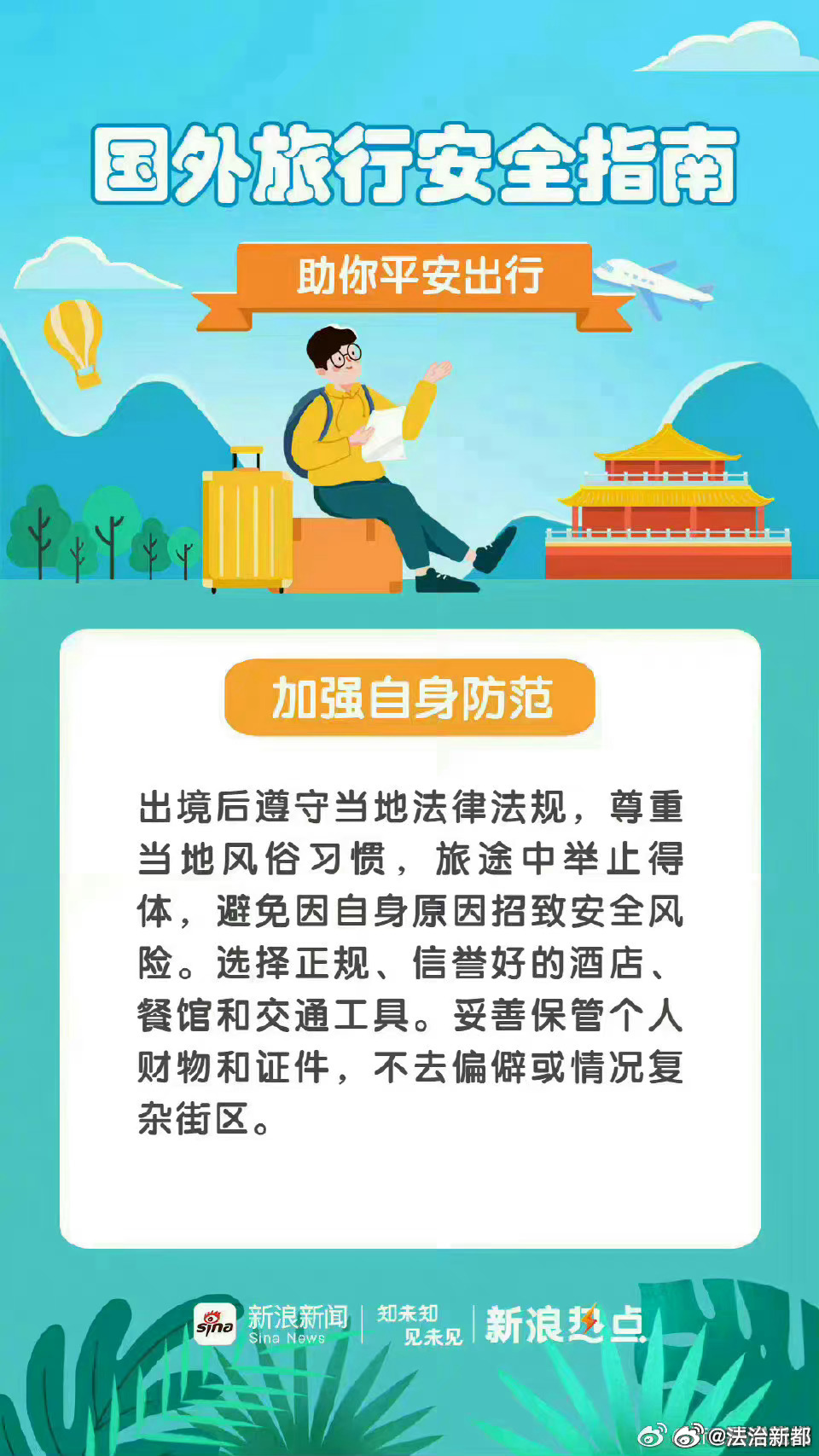 旅行中的运动防护攻略与技巧