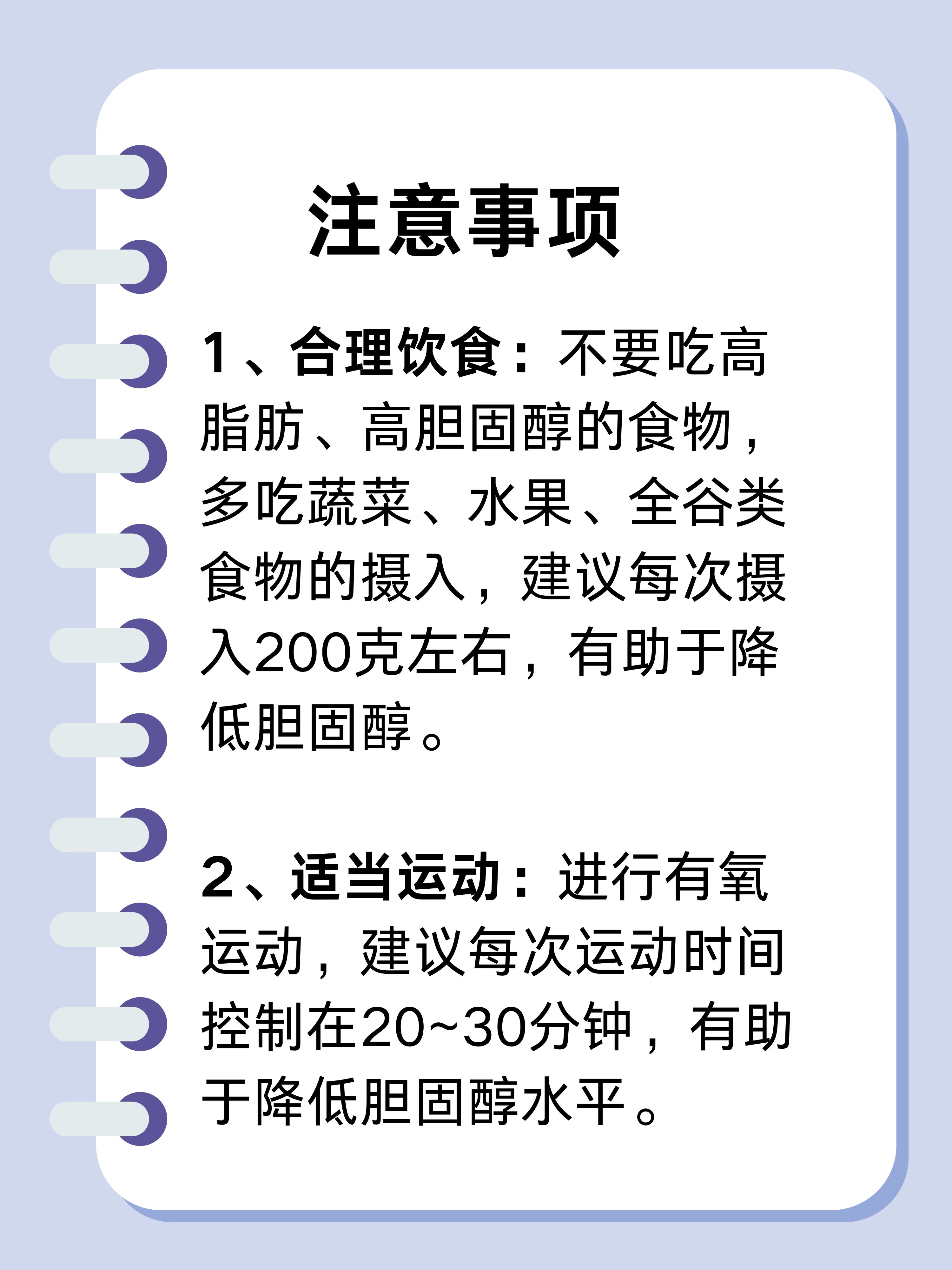 养生食谱，助你有效控制胆固醇水平