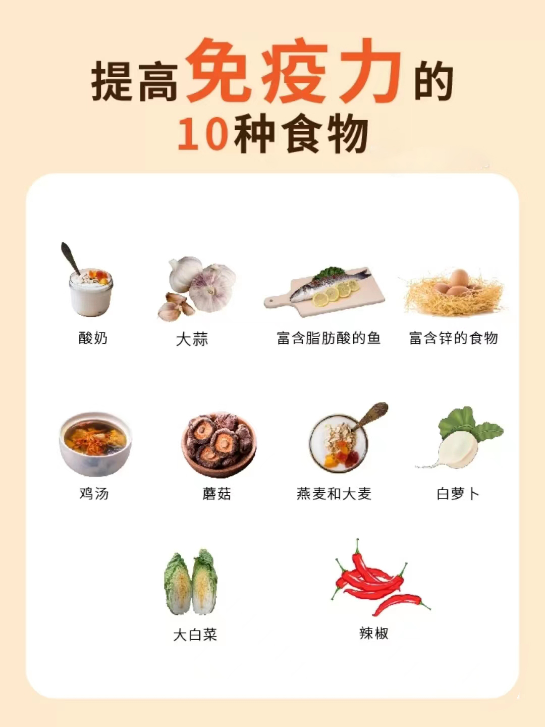 食疗秘诀，增强身体免疫功能的有效方法