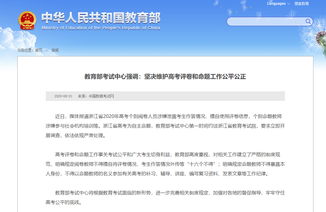 公正之路，完善教育公平与社会阶层流动，构建公正社会的双重路径探索