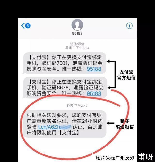 识别伪造银行短信的五大常见特征提示