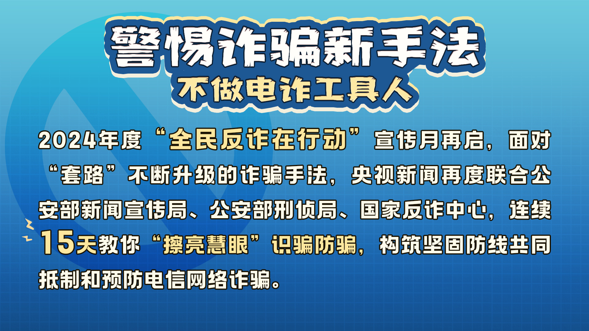 外国留学骗局防范指南，识别与应对策略