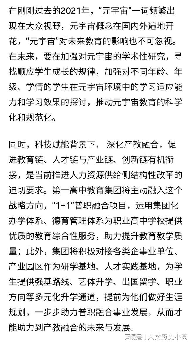 科技赋能教育，提升适应性与灵活性的关键之道