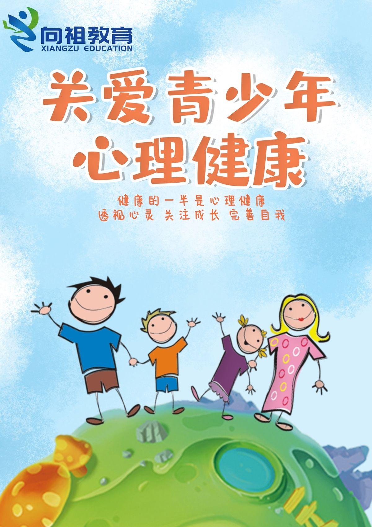 青少年心理健康教育，如何培養(yǎng)自我調(diào)節(jié)能力的重要性